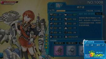 战舰少女r91式穿甲弹公式,91式穿甲弹性能解析与实战应用