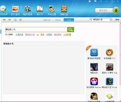 91搜索岛上不了