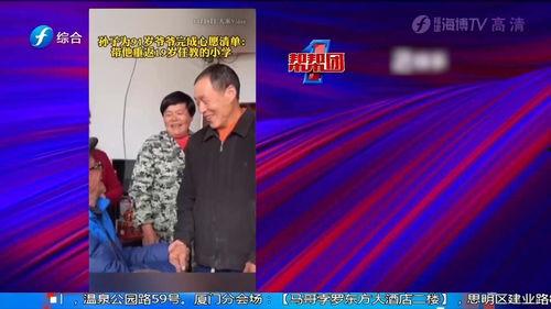 带91岁爷爷重回19岁,重返19岁青春岁月