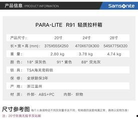 美旅r91密码怎么设置,轻松设置，畅享智能旅行体验